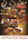 Hadramout El Zahraa menu